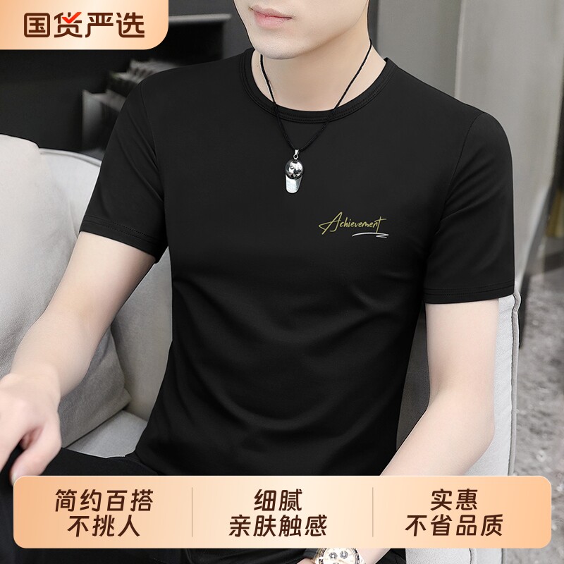 冰丝男士短袖t恤夏季半袖速干衣服新款韩版男装上衣黑色白色休闲