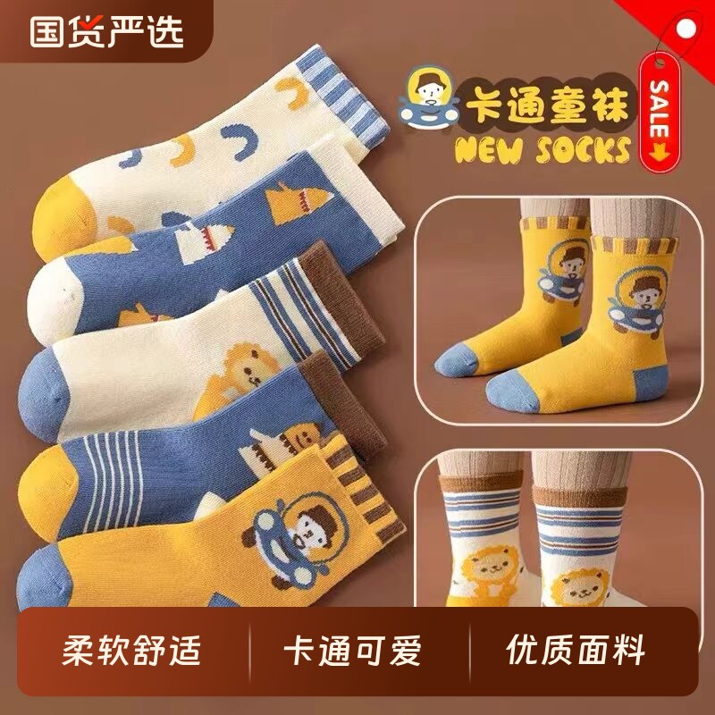 儿童袜子春秋棉质a类男童中筒袜秋冬宝宝童袜秋季男孩棉袜新款
