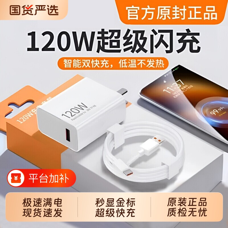 小米充电器原装正品官方超级快充120w适用14Pro12红米K70至尊版K50手机K60超级闪充Note13Pro+6a充电线67/90W