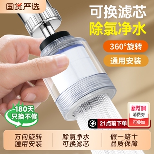 厨房水龙头过滤器嘴延伸器净水器防溅神器外丝水嘴防溅头自来水