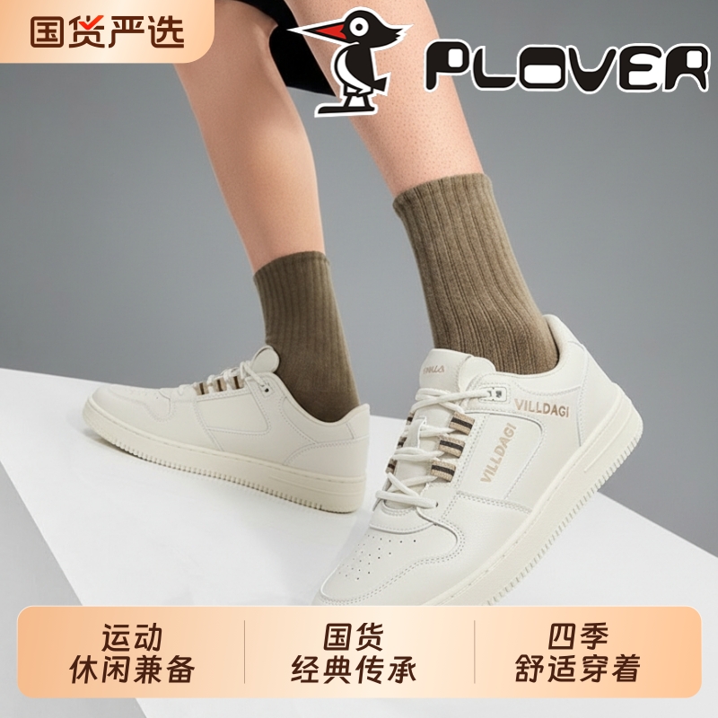 小白鞋男百搭舒适潮流好穿