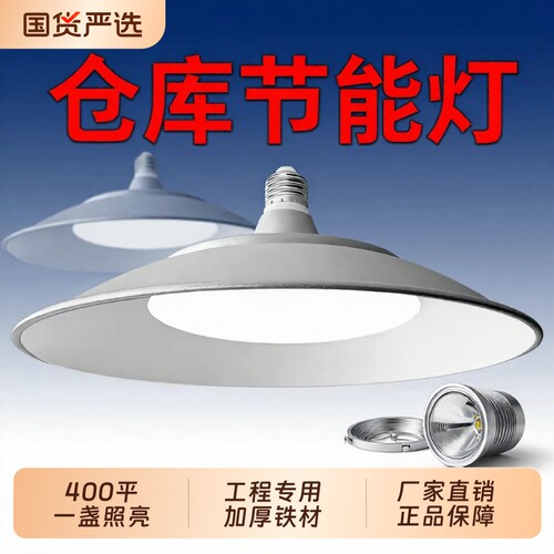超亮led工厂房车间照明灯100w350w大功率e27螺口仓库工矿节能灯泡