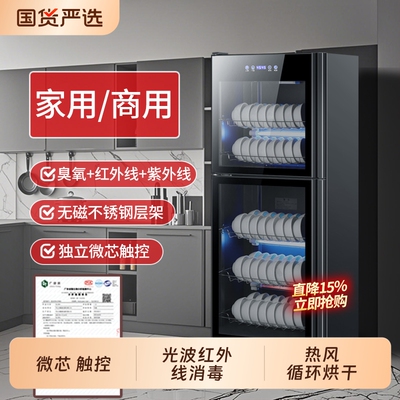 墨耐消毒柜商用家用立式大容量饭店餐饮双门不锈钢餐具消毒碗柜