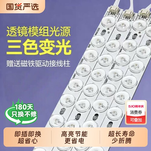 客厅灯LED吸顶灯芯客厅替换灯板长条灯灯芯超亮磁吸贴片灯珠卧室