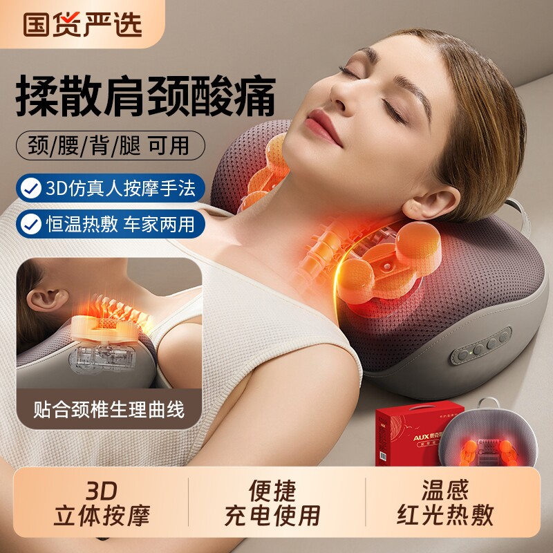 奥克斯颈椎按摩器肩腰部背部揉捏仪全身自动家用脖子枕多功能靠垫