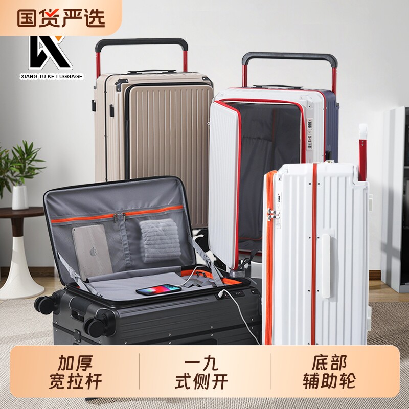 2026新款侧开盖旅行箱女28寸24宽拉杆箱行李箱男结实耐用加厚