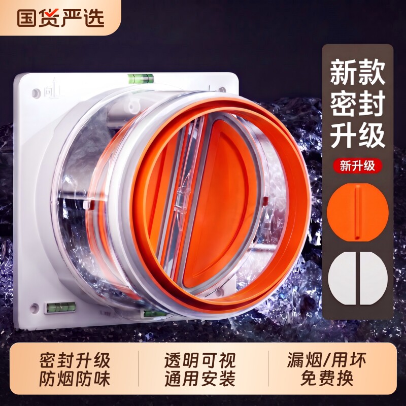 厨房烟道止逆阀抽油烟机排烟管图片