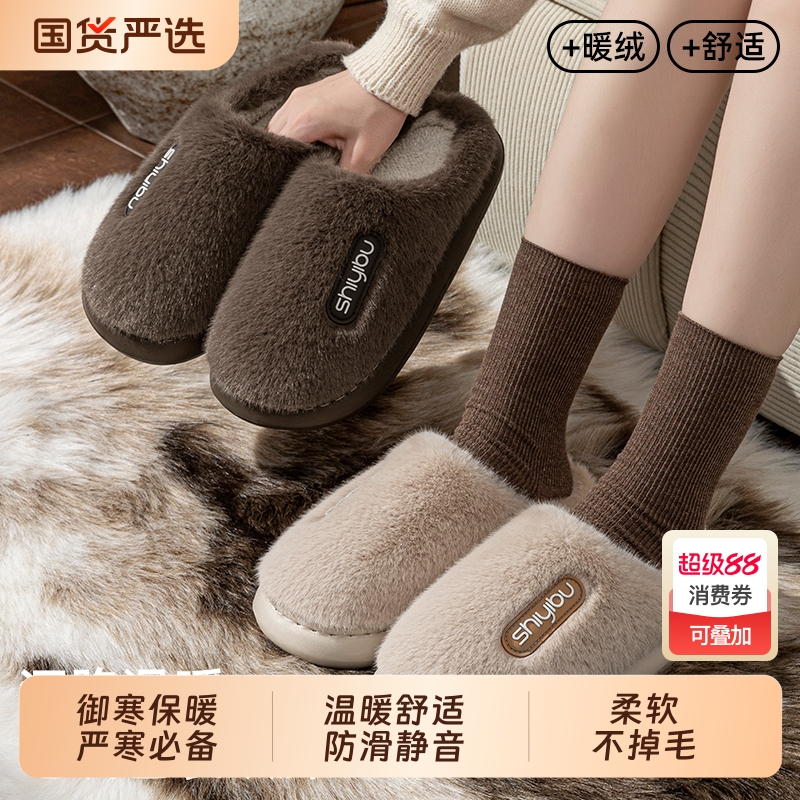棉拖鞋女士秋冬季2025新款室内家居保暖毛毛加绒厚底棉拖毛绒外穿