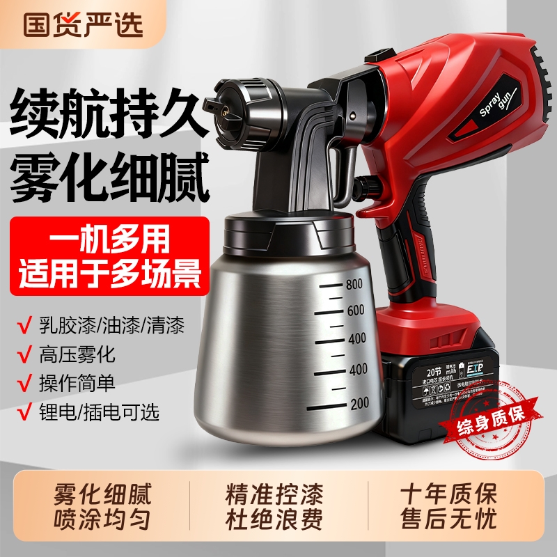 电动喷漆枪油漆枪乳胶漆涂料喷漆机家用喷漆喷壶电动喷漆神器