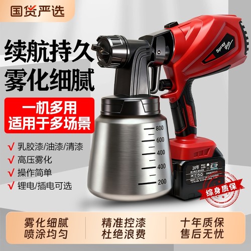 电动喷漆枪油漆枪乳胶漆涂料喷漆机家用喷漆喷壶电动喷漆神器