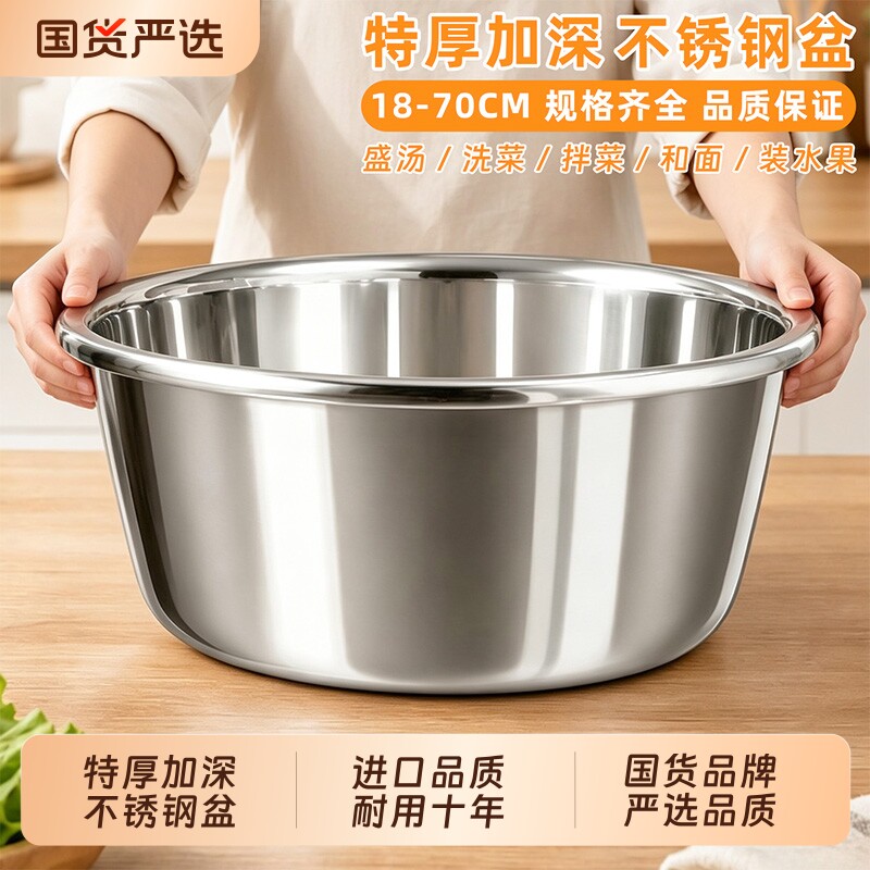 特深不锈钢盆和面盆洗菜盆洗澡盆