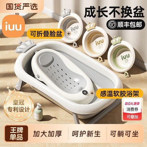 iuu婴儿洗澡盆宝宝可折叠浴桶