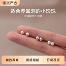 S999纯银淡水珍珠耳钉养耳洞防堵针耳环2025爆款 轻奢高级感耳骨钉