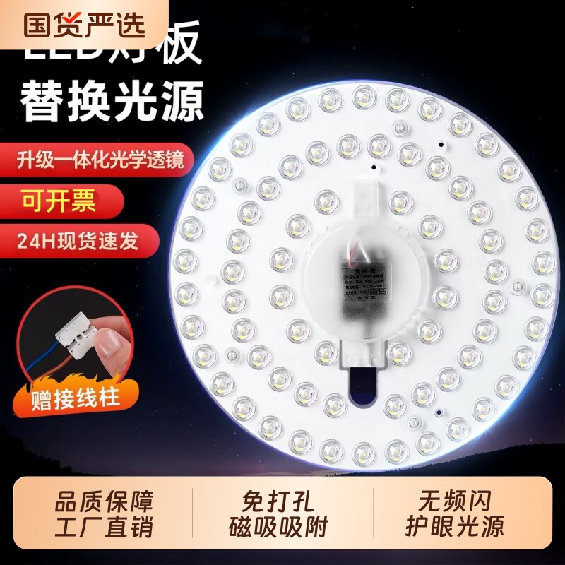 煜贤照明 灯盘led吸顶灯圆形灯芯改造灯板节能灯替换光源模组阳台