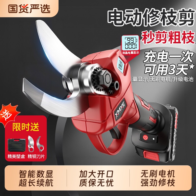 电动剪刀修枝剪大功率型园林专用图片