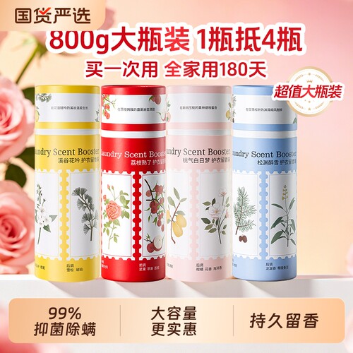 偶爱你留香珠持久香|千人加购