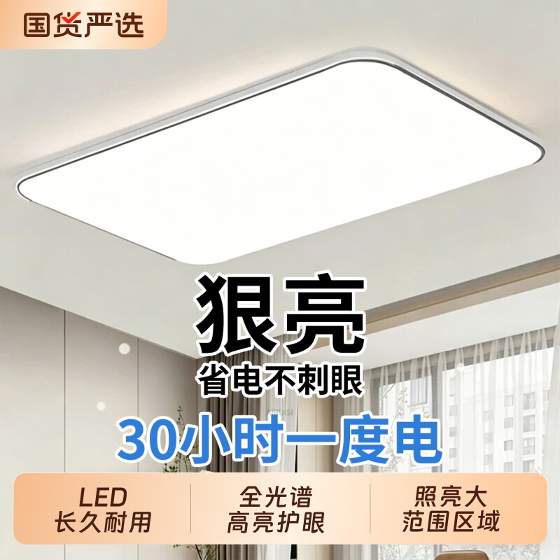 高级感客厅大灯吊灯大厅主卧室吸顶灯具现代简约大气2026新款中山