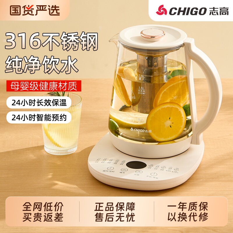 志高养生壶家用烧水一体办公室小型玻璃煮茶器2025新款热水壶茶壶