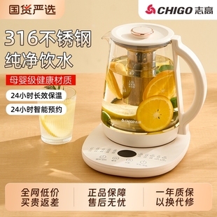 志高养生壶家用烧水一体办公室小型玻璃煮茶器2025新款 热水壶茶壶