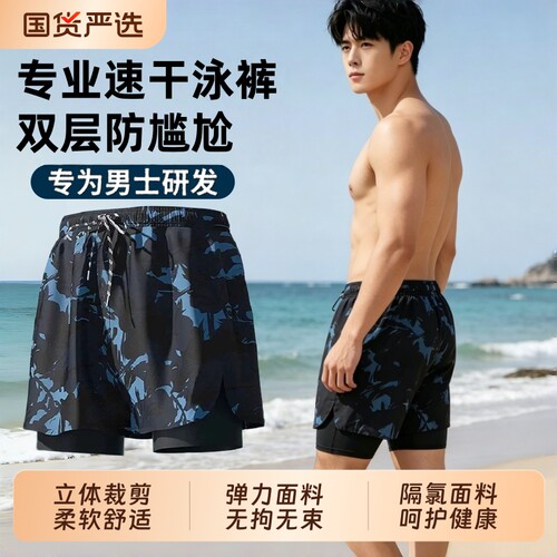 男士泳裤速干防尴尬双层大码2026新款专业游泳男沙滩裤泡温泉全套