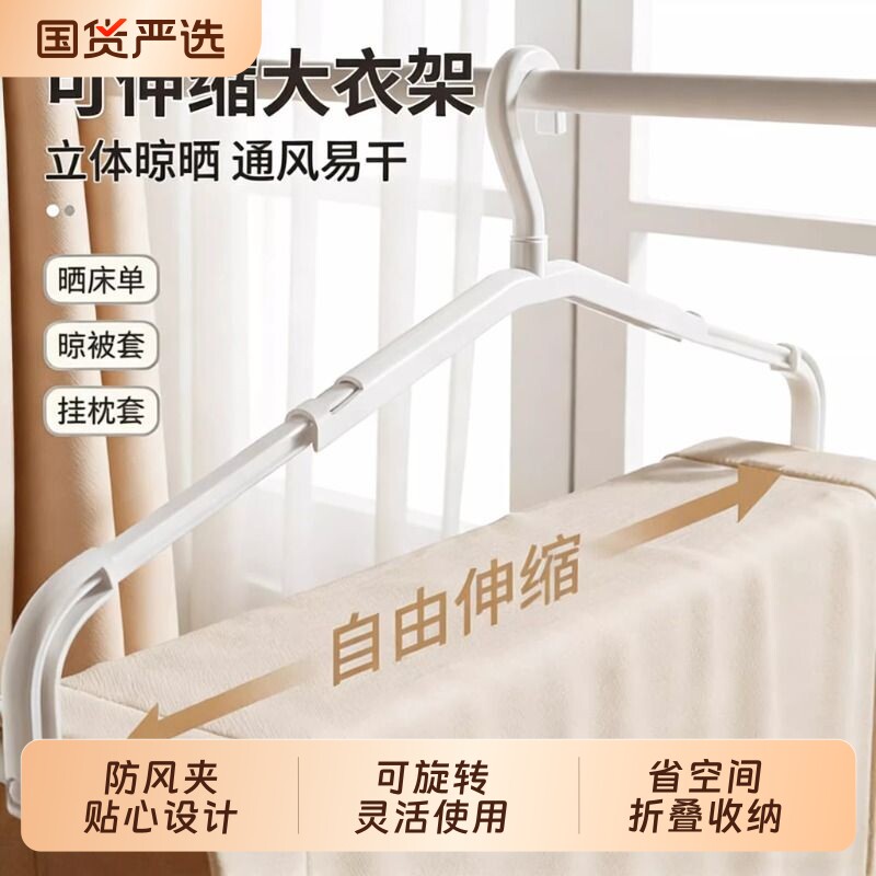 日本大衣架晒被子床单可伸缩长杆浴巾神器晾衣架折叠被套宿舍防滑