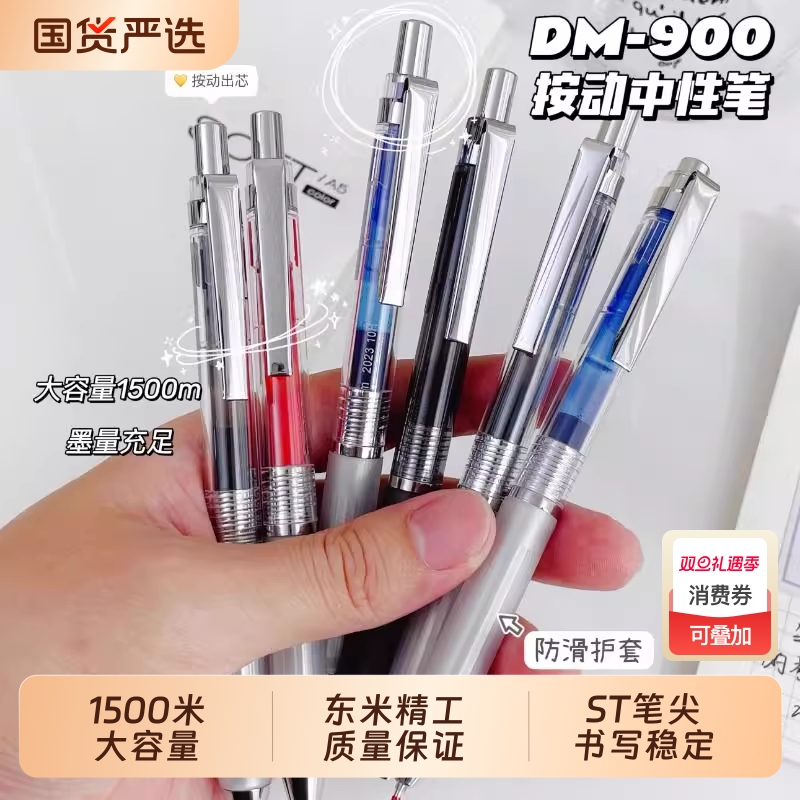 东米银甲卫士中性笔|397人收藏