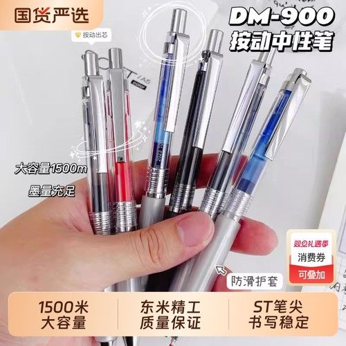 东米银甲卫士中性笔|397人收藏