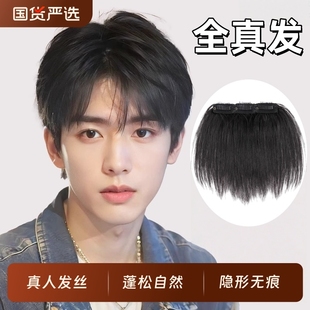 发际线假发片男士卡子款前额m型刘海假发贴全真发男款男生补发片