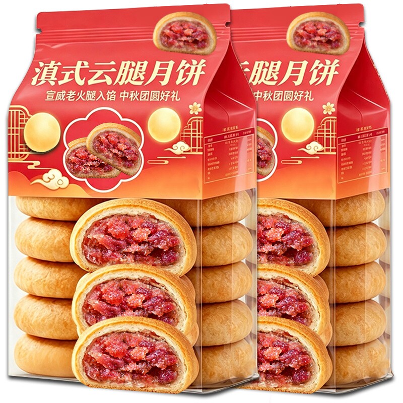 正宗云南宣威火腿小饼传统滇式酥皮云腿月饼中秋送人礼盒散装批发