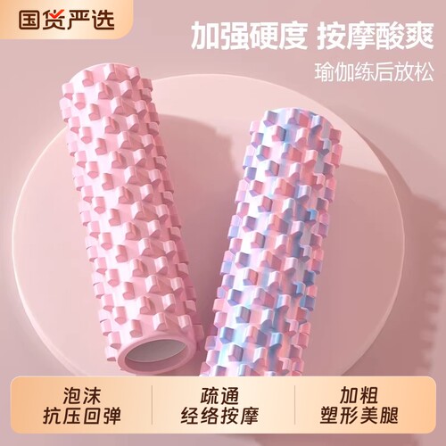 泡沫轴肌肉放松瘦腿滚轴狼牙棒专业拉伸运动按摩健身神器瑜伽器材