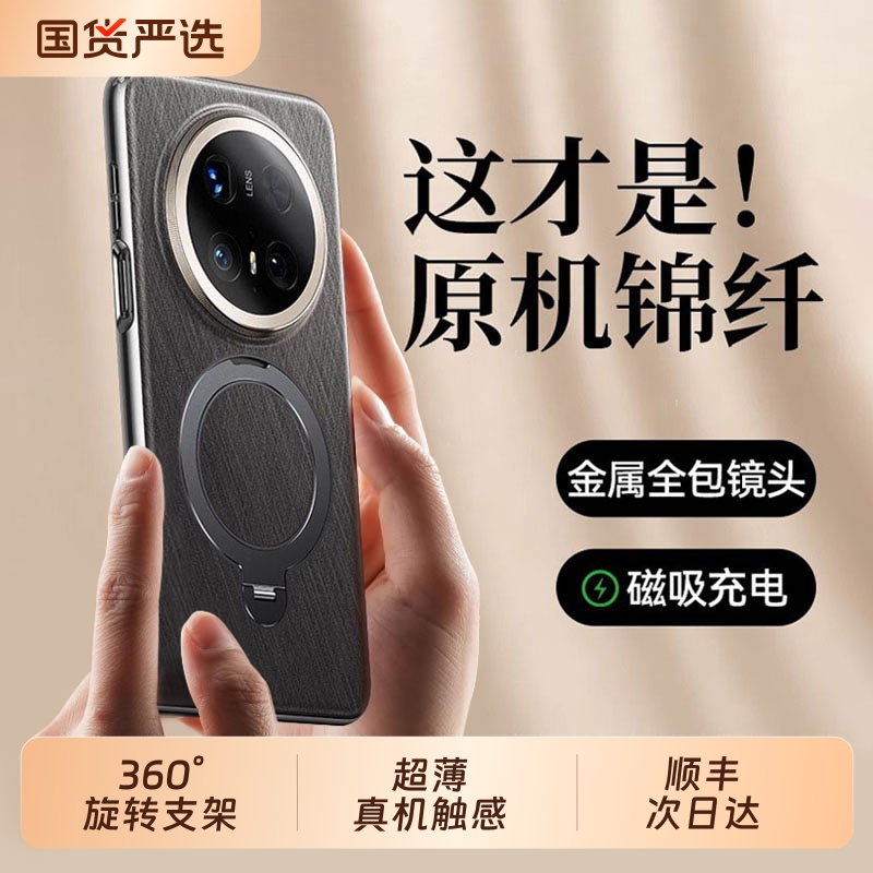 原机锦纤纹理磁吸支架二合一