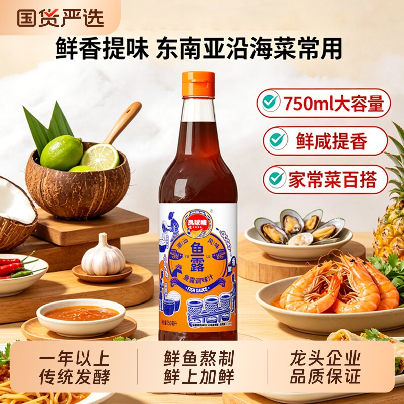 凤球唛潮汕鱼露大瓶玻璃瓶图片