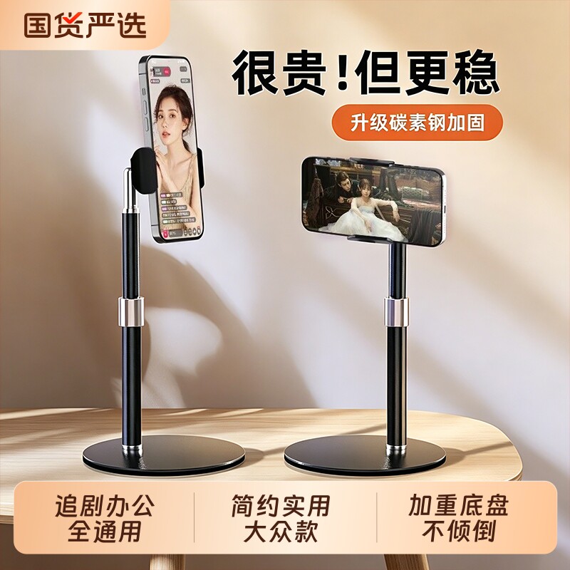 直播手机支架2026新款桌面通用视频拍摄架子懒人专用俯拍自拍支撑架可升降旋转折叠家用多功能手机架追剧实用