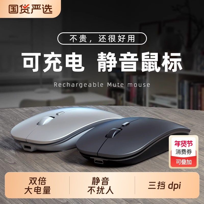 掌酷无线鼠标蓝牙静音女生可充电笔记本电脑台式办公适用联想戴尔