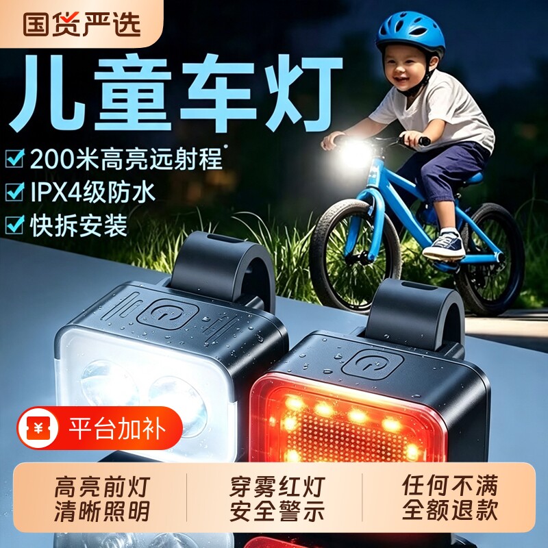 自行车夜间照明灯山地公路车单车前灯强光夜间骑行灯后尾骑行装备