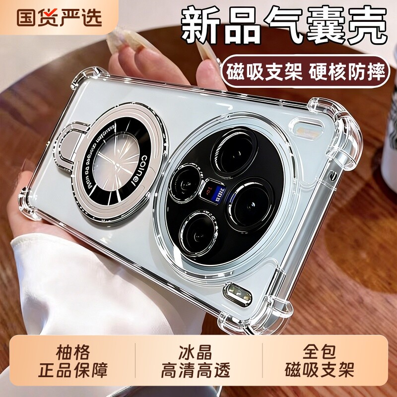 适用vivox300pro手机壳磁吸支架图片