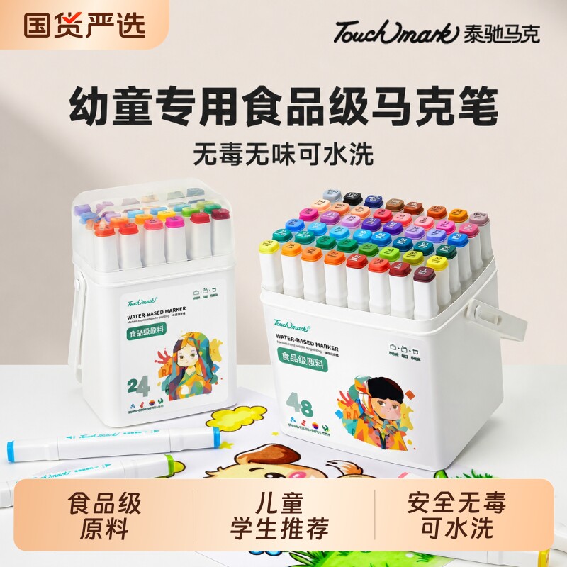 Touchmark食品级水性马克笔图片