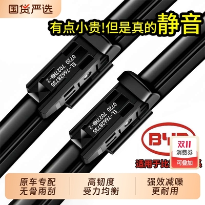 【原车专配4S店】适配宝马雨刮器