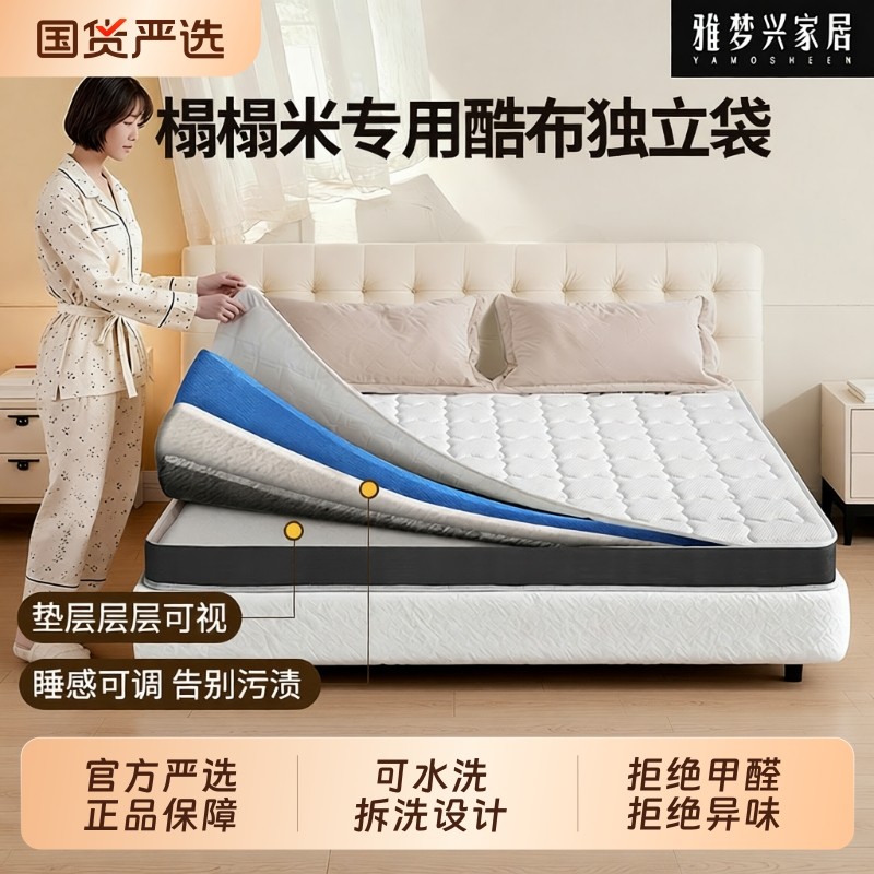 独立弹簧床垫10cm厚超薄榻榻米卧室家用儿童全拆0胶水薄款可拆洗