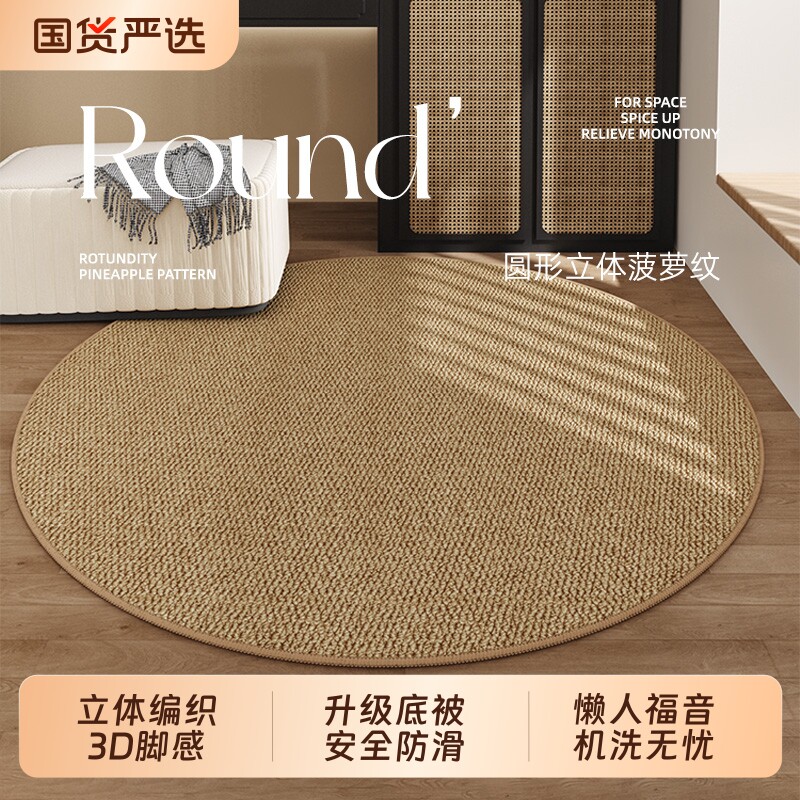 剑麻纹客厅地毯圆型2025新款轻奢高级感防猫爪圆形剑麻地毯可水洗