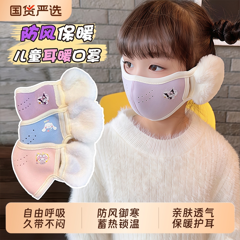 【升级加厚耳暖口罩】畅销第一