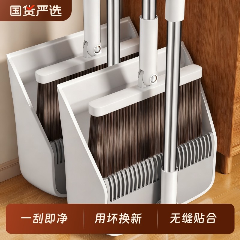扫把套装扫帚簸箕家用组合笤帚扫地2025新款垃圾撮箕不粘头发神器
