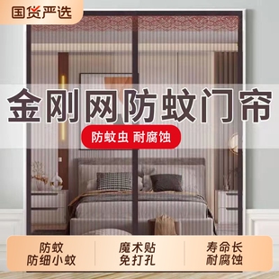 金刚网防蚊门帘魔术贴磁吸纱门隐形家用帘子自粘磁铁纱窗自装沙门