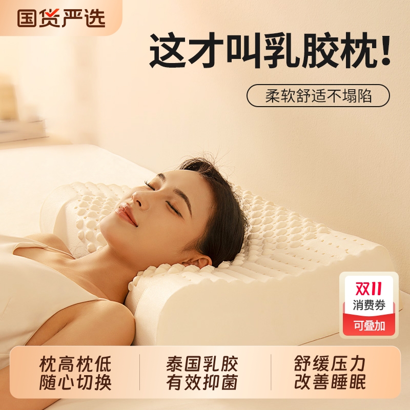 泰国乳胶枕头家用成人儿童学生宿舍进口橡胶护颈椎枕助睡眠不塌陷