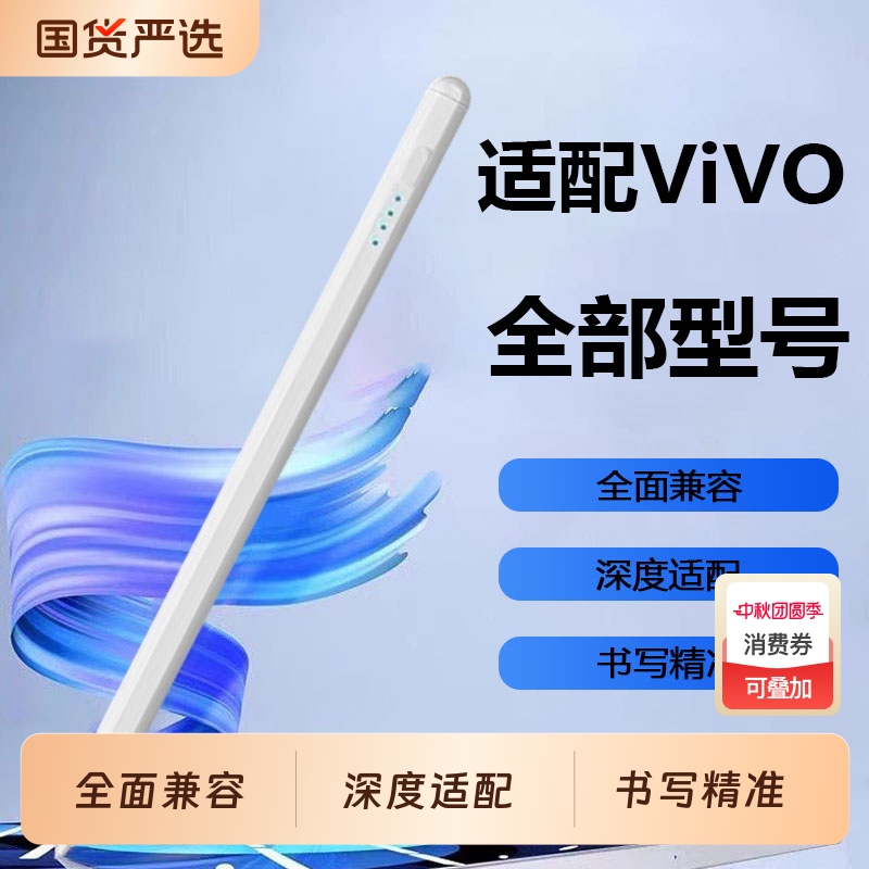 适用vivo y300/y300t/y200/y200t/y100/y100t/y100i/y36/y36t/y36i/y36c pro/pro+/ultra/gt手机电容笔触控笔