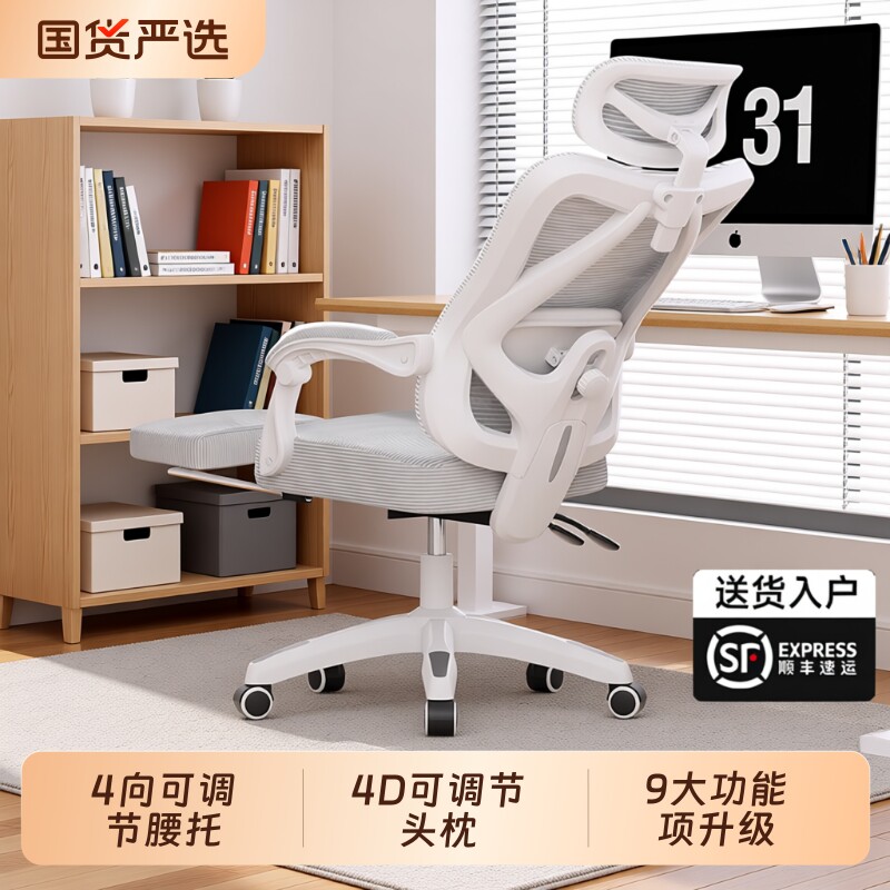 人体工学椅家用椅舒适久坐学生电竞椅卧室椅子座椅办公电脑椅可躺