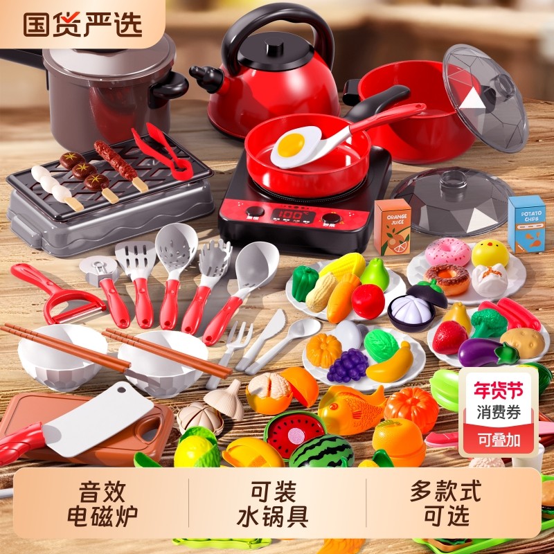 儿童过家家厨具宝宝厨房玩具全套仿真做饭套装女孩子生日礼物女童,玩具/童车/益智/积木/模型,过家家玩具,淘宝优惠券,粉丝福利购,淘宝优惠卷