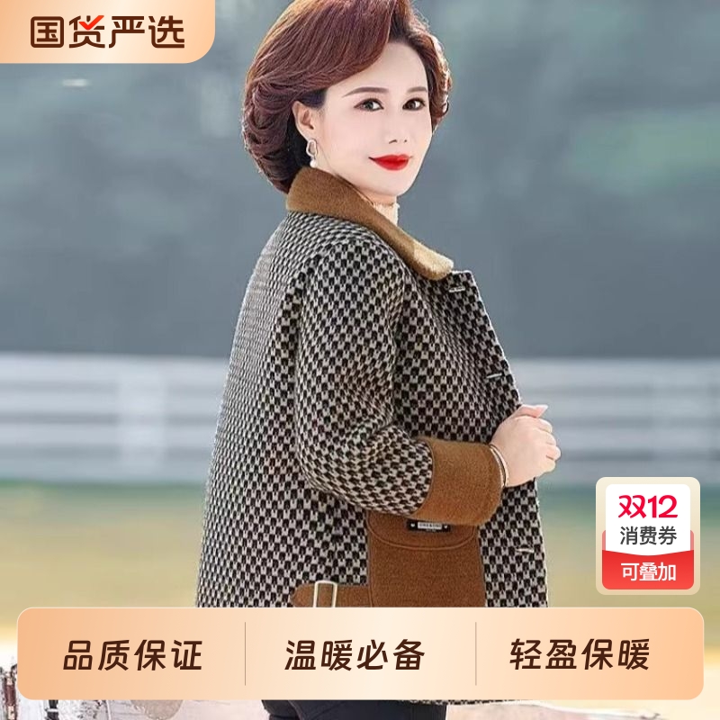 妈妈秋冬水貂绒毛呢外套加绒加厚50-60岁中老年女装棉服洋气衣服