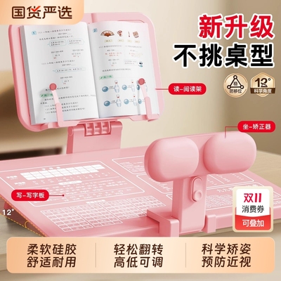 坐姿矫正器黄金12度小学生防低头