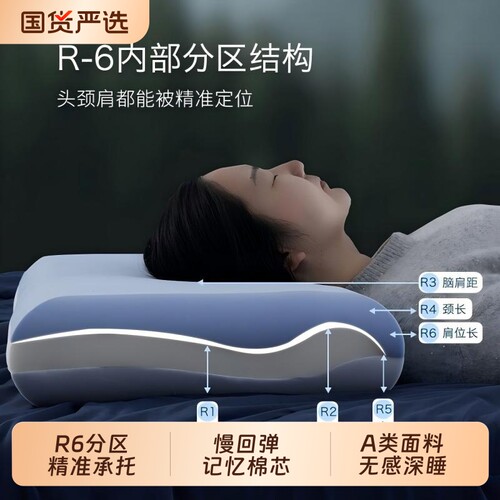 2026全新亚朵深睡枕头Pro3同款平替记忆棉枕芯护颈椎助睡眠学生季